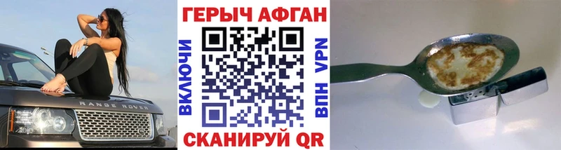Героин VHQ купить закладку Спас-Клепики